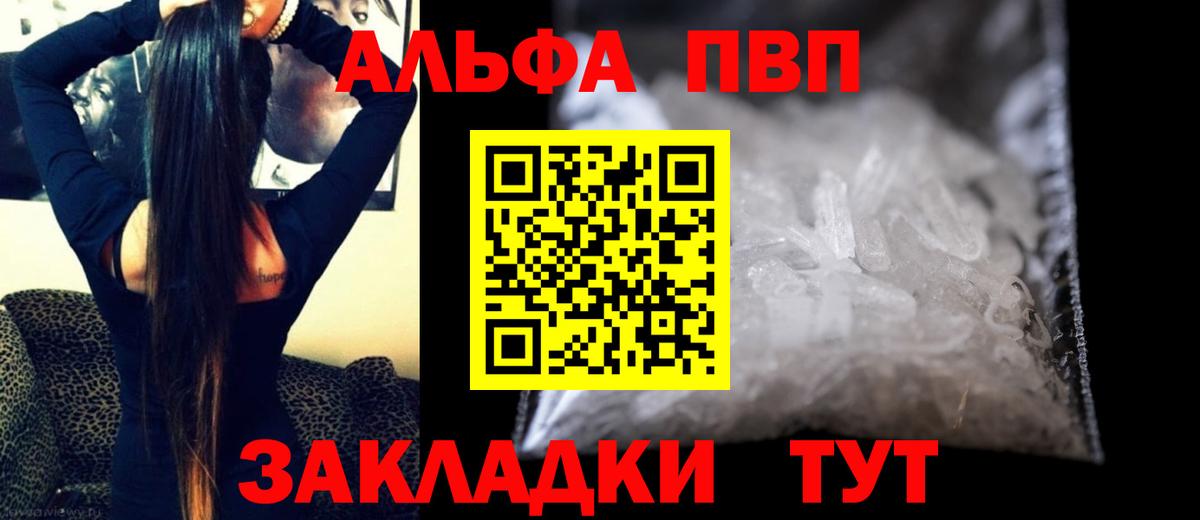 APVP крисы CK Шадринск
