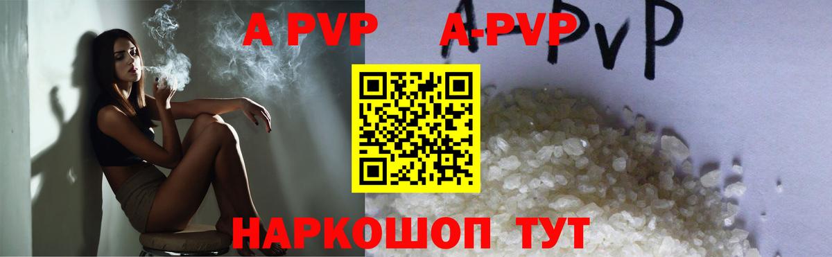 дарнет шоп  Alpha-PVP крисы CK  APVP СК  Alfa_PVP Crystall  Вход с VPN  Шадринск 