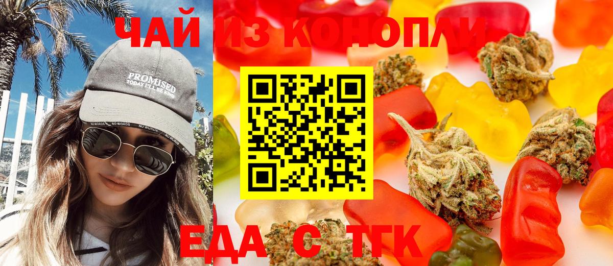 Cannafood марихуана  Вход с VPN  Шадринск 