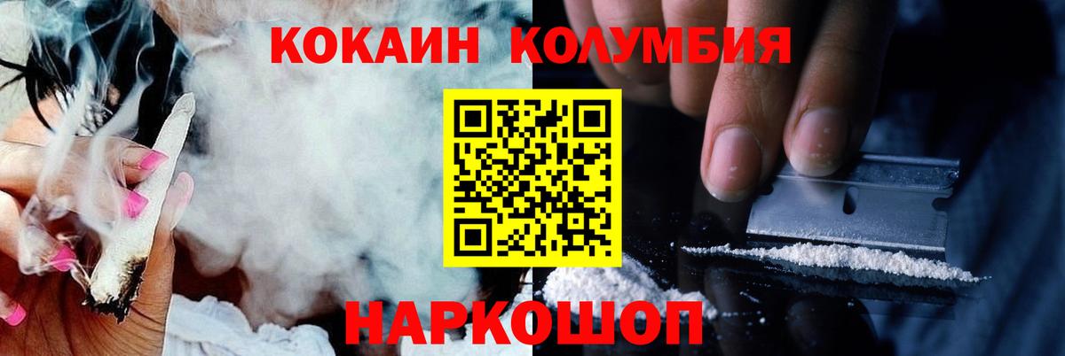 COCAIN 98%  Вход с VPN  закладка  COCAIN Fish Scale  Шадринск 