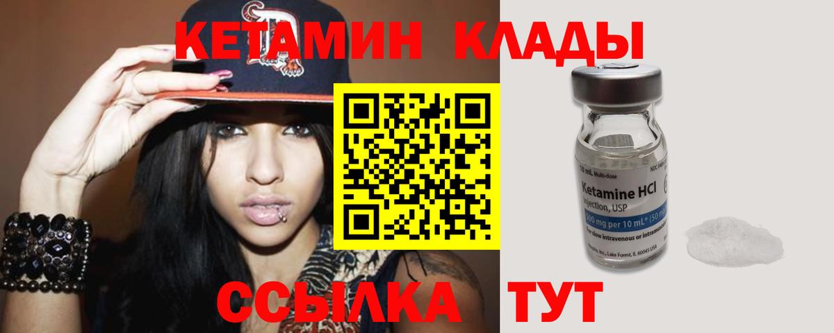 КЕТАМИН VHQ  КЕТАМИН ketamine  Шадринск  Вход с VPN 