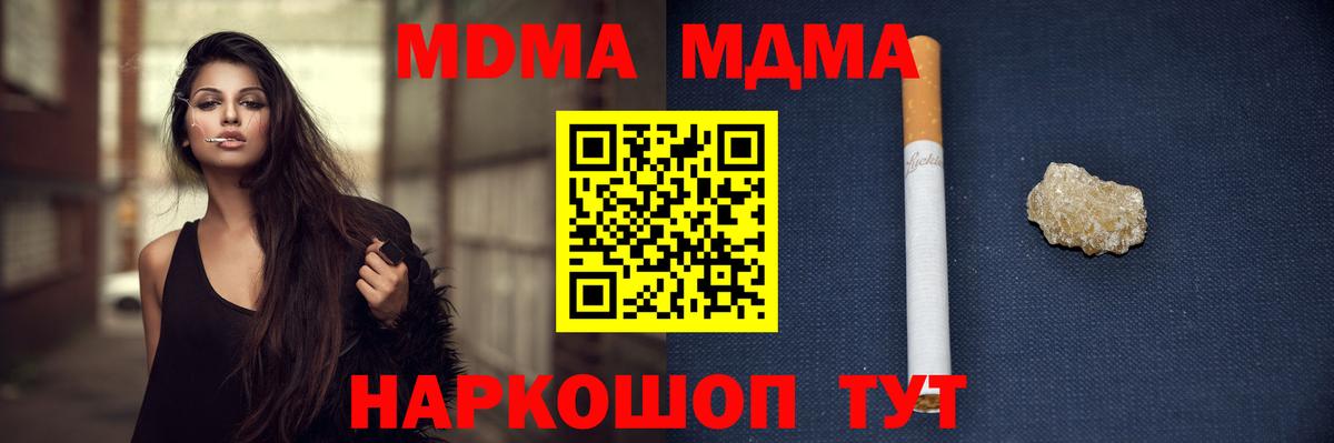 Шадринск  МДМА crystal  MDMA Molly  МДМА  Вход с VPN 