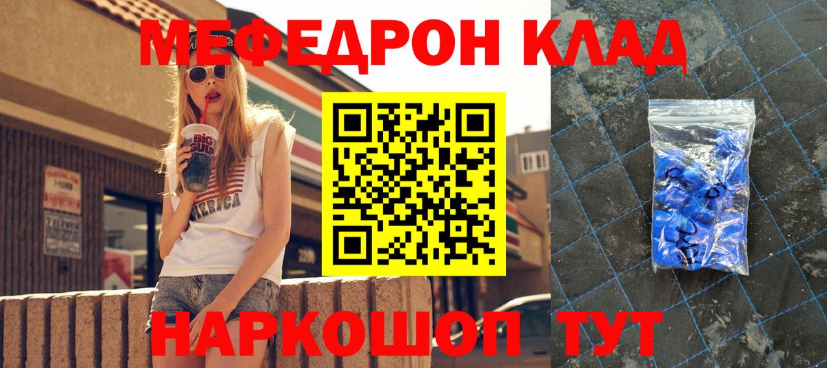 где купить наркотик  Меф  Вход с VPN  Мефедрон кристаллы  Шадринск  Мефедрон 