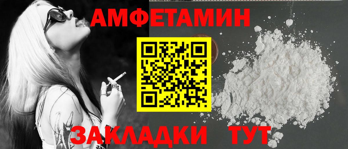 Шадринск  Метамфетамин винт  Вход с VPN 