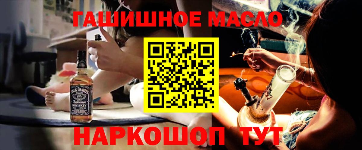 Шадринск  Дистиллят ТГК вейп  Дистиллят ТГК Wax  Вход с VPN 
