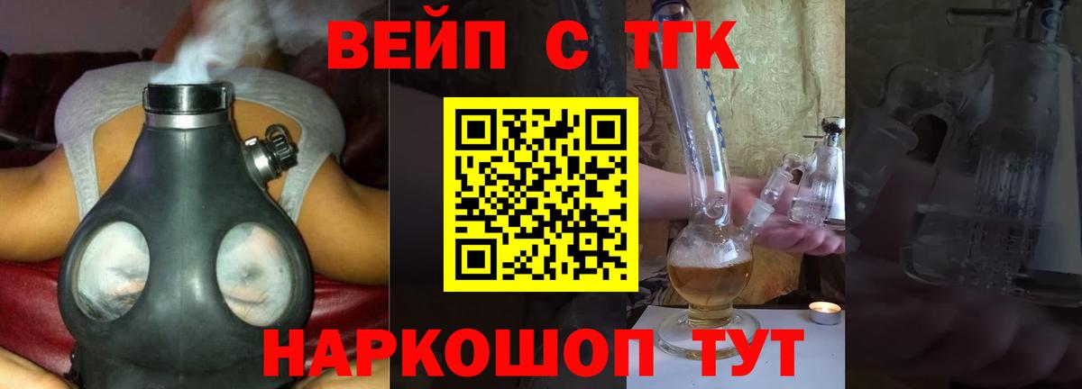 ТГК концентрат Шадринск