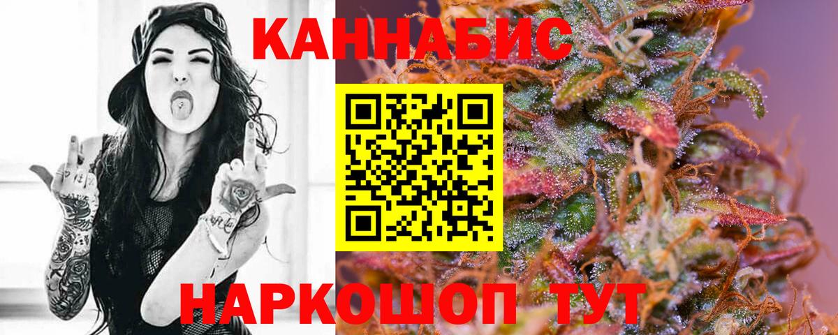 МАРИХУАНА Ganja  Марихуана AK-47  Вход с VPN  Бошки Шишки SATIVA & INDICA  Шадринск 